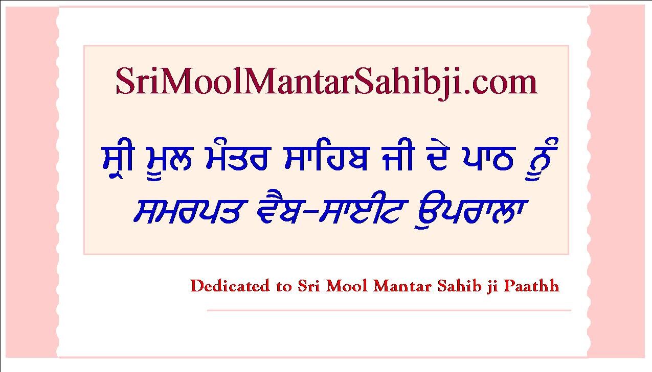 Sri Mool Mantar Sahib ji 24/7 Radio